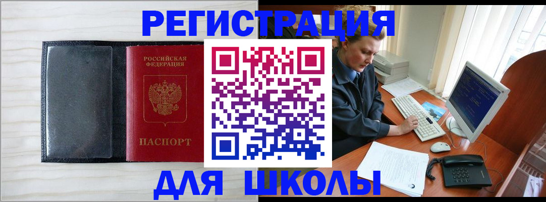 прописка гарантия в Салавате
